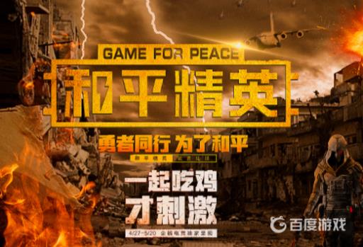 吃鸡中荣耀勋章怎么用?1