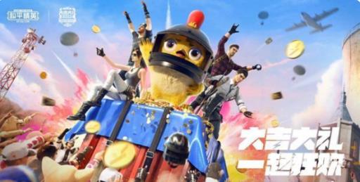 和平精英大厅的光子鸡的名字是什么?_和平精英网红点寻找光子鸡