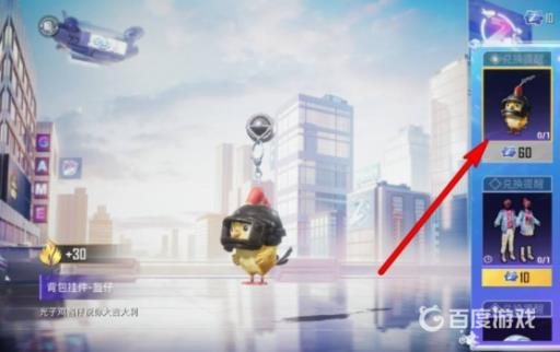 和平精英大厅的光子鸡的名字是什么?3