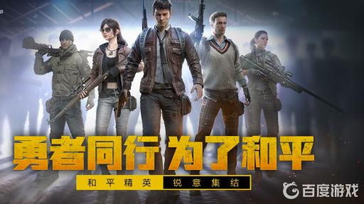 和平精英巅峰精英是什么鬼?_和平精英里面的巅峰精英什么意思