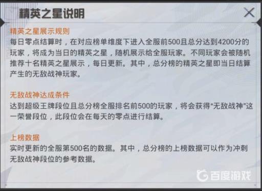 和平精英几点结算战神?2