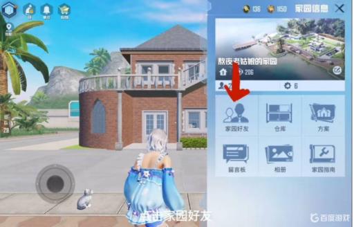 和平精英家园授权建筑怎么建不了?2