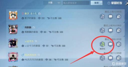 和平精英家园授权建筑怎么建不了?5