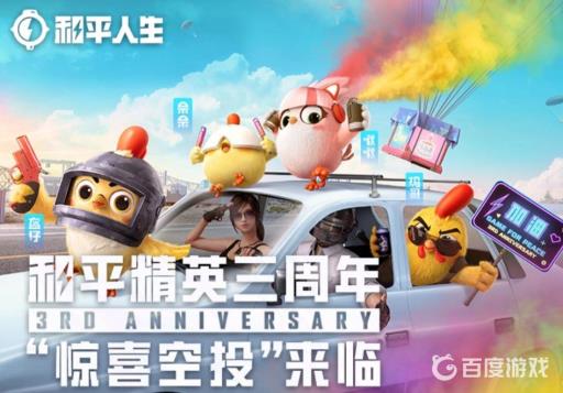 和平精英全民赛场是干什么的?1