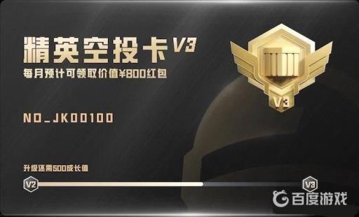 和平精英空投卡怎么退出会员?1