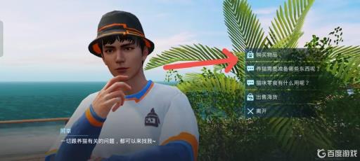 和平精英家园怎么买猫粮?3