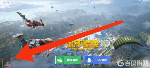 怎么扫码登录和平精英别人的账号?2