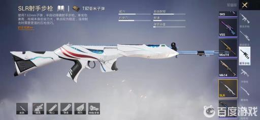 和平精英slr和98k哪个伤害高?2