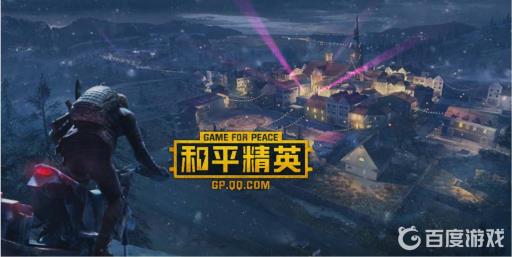 和平精英差几个段位不能玩?_和平精英段位相差太大能组队吗