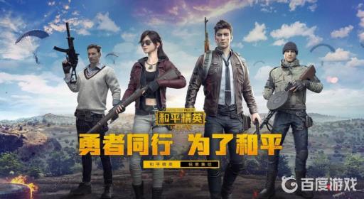 和平精英超体中心晶体怎么获得?_和平精英超广角工具