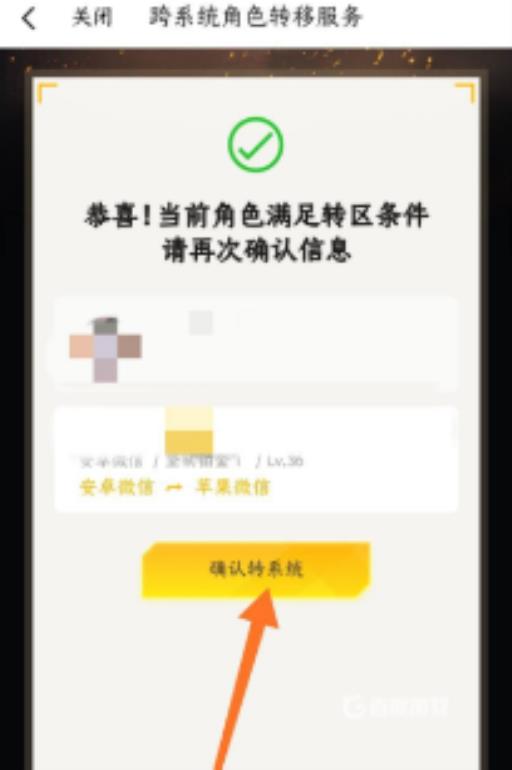 和平精英安卓换了苹果怎么办?9