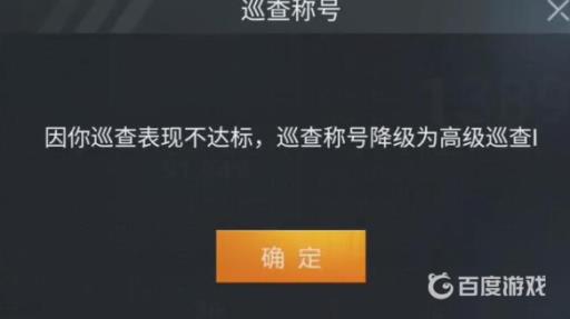 吃鸡巡查员要上几次王牌?2