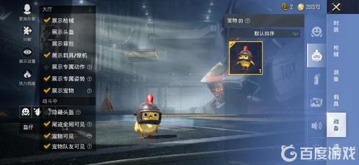 和平精英宠物有什么用?2