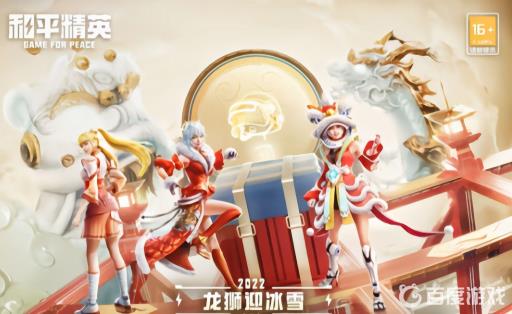 和平精英录像回放在哪?_和平精英视频回放在哪里