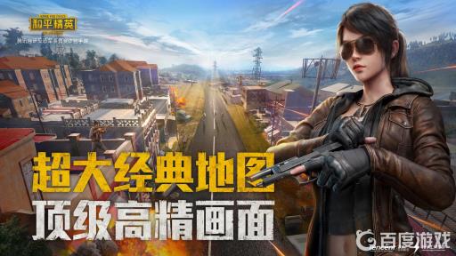 和平精英荣耀皇冠厉害吗?1