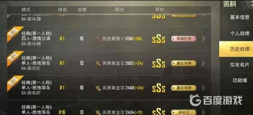 和平精英每局积分怎么算?3