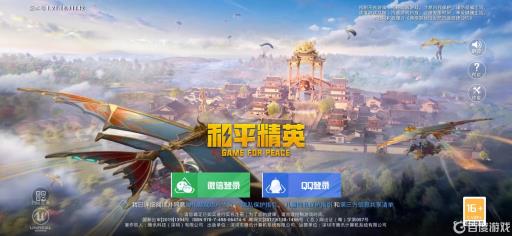 和平精英转区需要多长时间?_和平精英转区要多久时间