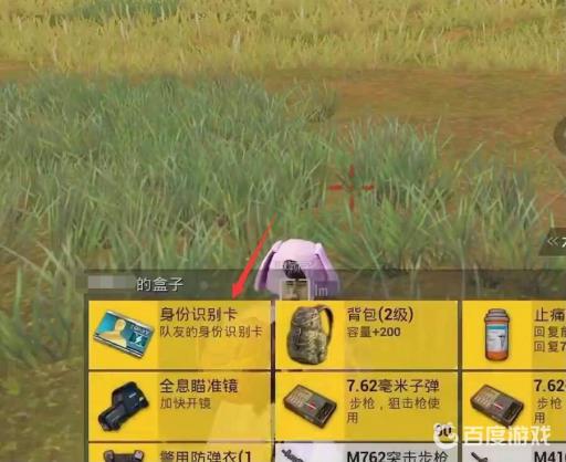 和平精英极限追猎身份卡怎么用?3