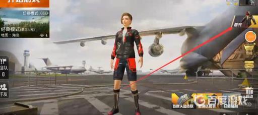 和平精英首充奖励在哪里领取?_和平精英首冲奖励页面在哪