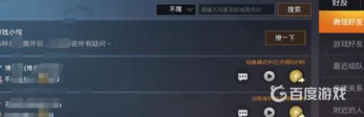 和平精英积分兑换在哪?3