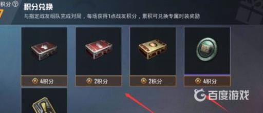 和平精英积分兑换在哪?6