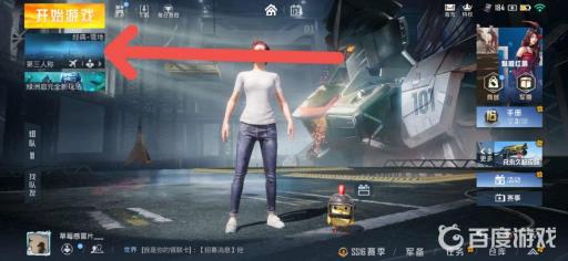 和平精英极寒模式在哪里可以找到?2