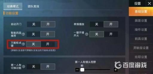 和平精英怎么标记载具?_和平精英标记载具怎么弄