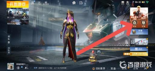 和平精英怎么送手册给别人?2