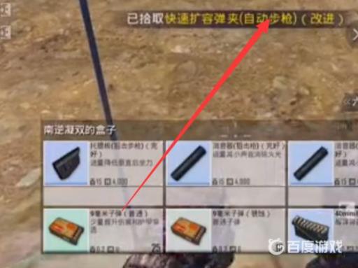 pubgm地铁逃生怎么复制装备?4