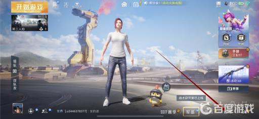 和平精英怎么改脸?2