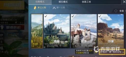 和平精英僵尸模式在哪2