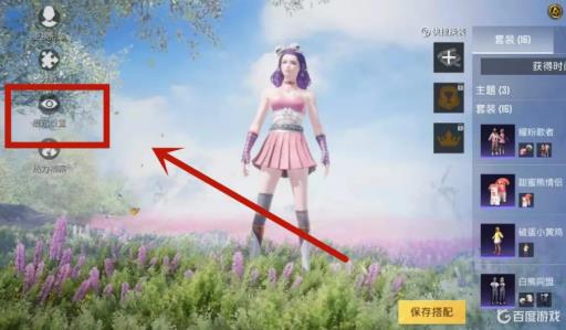 和平精英怎么带枪上战场?1