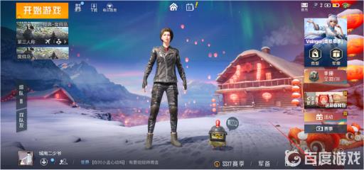 和平精英买了滑翔尾迹怎么不见了?2