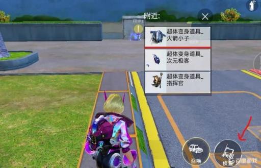 和平精英如何把超体职业带出特训岛?3