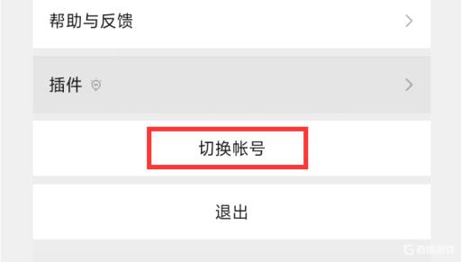 和平精英登录帐号忘记了怎么才能知道自己的帐号?2