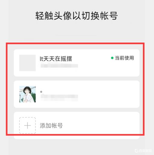 和平精英登录帐号忘记了怎么才能知道自己的帐号?3
