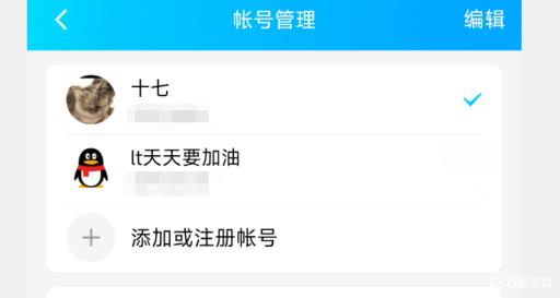 和平精英登录帐号忘记了怎么才能知道自己的帐号?6