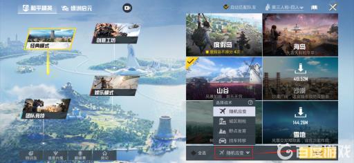 和平精英队伍战术怎么设置?2