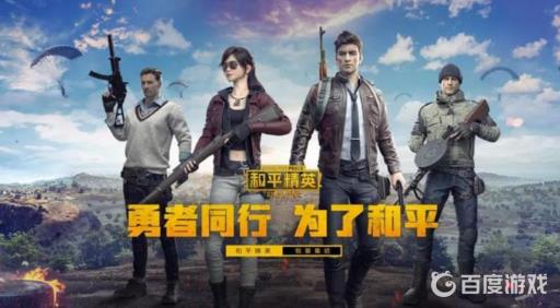 和平精英卡在登陆界面进不去怎么解决?_和平精英登录界面卡住怎么办