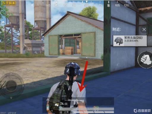 和平精英怎么点射?2