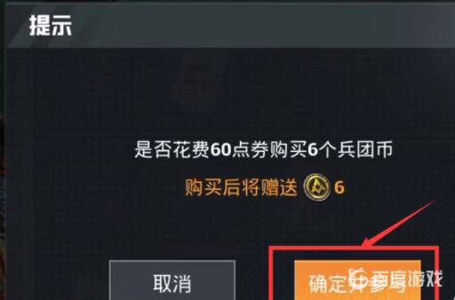 和平精英小丑套装怎么获得?3