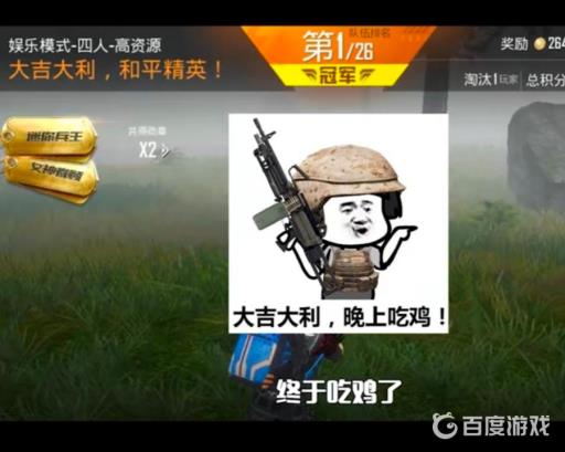 和平精英简称是什么?2