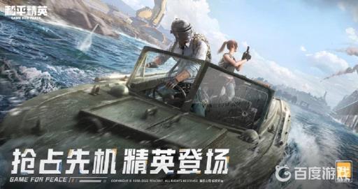 和平精英鬼步是什么?1