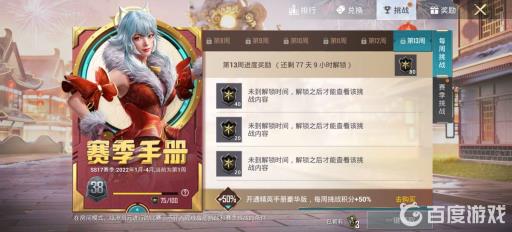 和平精英一个赛季最多多少积分?2