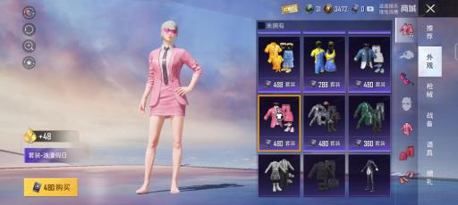 和平精英粉装有哪些?2