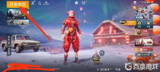 和平精英紧急急救包怎么用?2