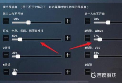 吃鸡倍镜灵敏度怎么设置为最佳?5