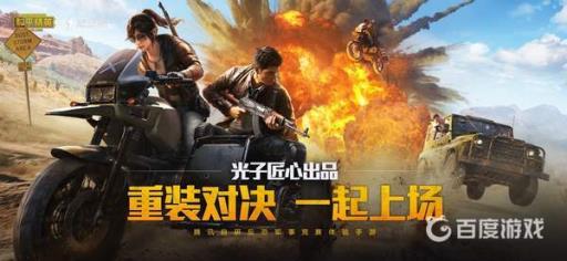 和平精英平a是什么意思?1