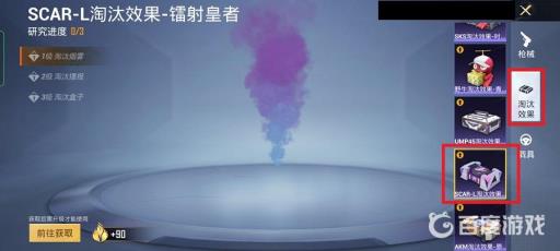 和平精英scar淘汰效果镭射皇者怎么使用?3