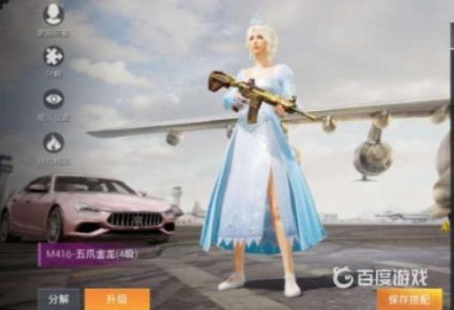 和平精英木乃伊和冰雪女王哪个好?3